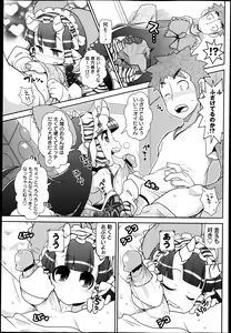 Page 73 of COMIC Masyo 2013-04 - preview thumbnail