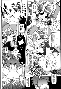 Page 74 of COMIC Masyo 2013-04 - preview thumbnail