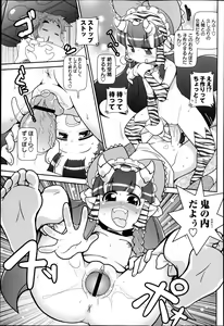 Page 77 of COMIC Masyo 2013-04 - preview thumbnail