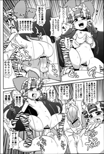 Page 78 of COMIC Masyo 2013-04 - preview thumbnail