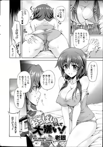 Page 8 of Comic Prism Vol.7 2013 SPRING - preview thumbnail