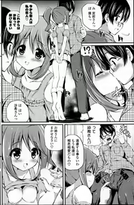 Page 176 of COMIC Potpourri Club 2013-04 - preview thumbnail