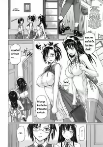 Page 56 of Mai Favorite - preview thumbnail