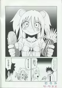 Page 4 of Muromi Darkness - preview thumbnail