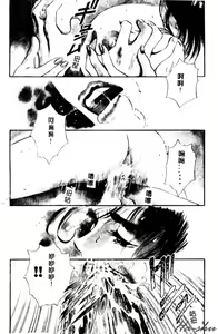 Page 6 of Kinki - Taboo - preview thumbnail