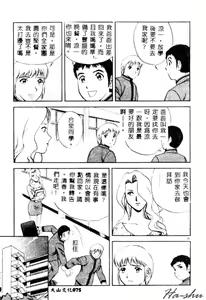 Page 77 of Kinki - Taboo - preview thumbnail