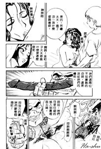 Page 86 of Kinki - Taboo - preview thumbnail