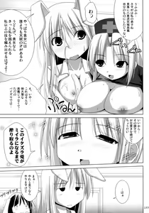 Page 176 of Inaba Box Soushuuhen - preview thumbnail