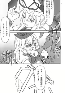 Page 56 of Inaba Box Soushuuhen - preview thumbnail