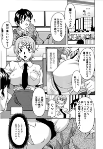 Page 156 of Kosu Kosu Switch - preview thumbnail