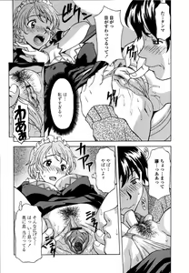 Page 167 of Kosu Kosu Switch - preview thumbnail