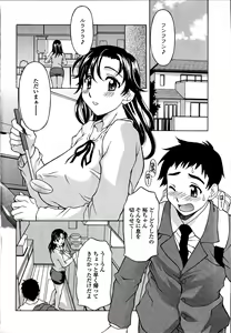 Page 179 of Kosu Kosu Switch - preview thumbnail