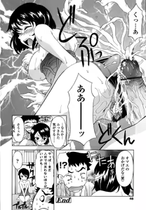 Page 45 of Kosu Kosu Switch - preview thumbnail