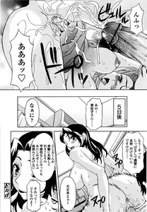 Page 69 of Kosu Kosu Switch - preview thumbnail