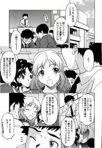 Page 72 of Kosu Kosu Switch - preview thumbnail