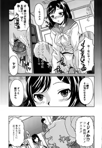 Page 74 of Kosu Kosu Switch - preview thumbnail