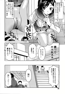 Page 75 of Kosu Kosu Switch - preview thumbnail