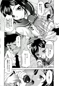 Page 77 of Kosu Kosu Switch - preview thumbnail