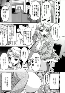 Page 8 of Kosu Kosu Switch - preview thumbnail