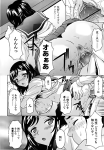 Page 83 of Kosu Kosu Switch - preview thumbnail