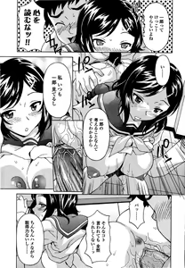Page 86 of Kosu Kosu Switch - preview thumbnail