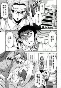 Page 90 of Kosu Kosu Switch - preview thumbnail