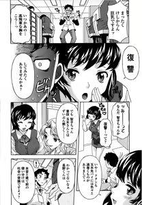 Page 9 of Kosu Kosu Switch - preview thumbnail