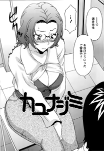 Page 91 of Kosu Kosu Switch - preview thumbnail