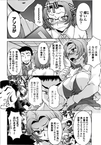 Page 93 of Kosu Kosu Switch - preview thumbnail