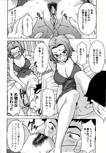 Page 97 of Kosu Kosu Switch - preview thumbnail