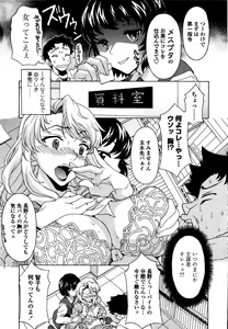 Page 10 of Kosu Kosu Switch - preview thumbnail