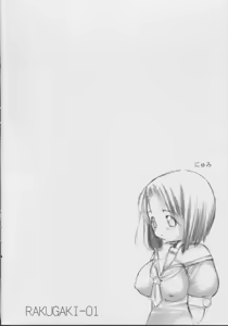 Page 3 of Himitsu no Moe Chou - preview thumbnail