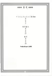 Page 3 of Nami no Ura Koukai Nisshi 5 - preview thumbnail