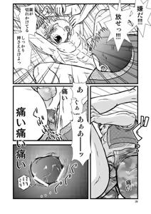 Page 20 of Quick Silver - preview thumbnail