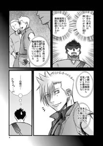 Page 9 of Quick Silver - preview thumbnail