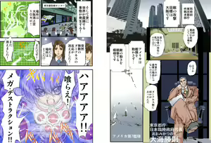 Page 3 of Shalader Second 09 - 32-bangai no Akumu - preview thumbnail