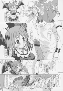 Page 4 of Chugeza ~together~ - preview thumbnail