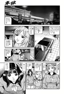 Page 247 of COMIC MUJIN 2004-03 - preview thumbnail