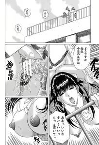 Page 332 of COMIC MUJIN 2004-03 - preview thumbnail
