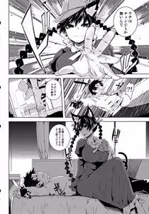 Page 3 of Neko Jarashi - Green Cattail - preview thumbnail