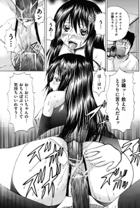 Page 117 of COMIC Mate 2011-06 Vol. 186 - preview thumbnail