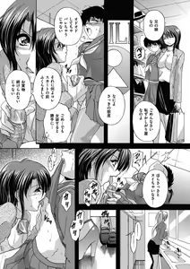 Page 168 of COMIC Mate 2011-06 Vol. 186 - preview thumbnail