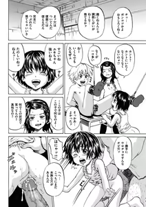 Page 56 of COMIC Mate 2011-06 Vol. 186 - preview thumbnail