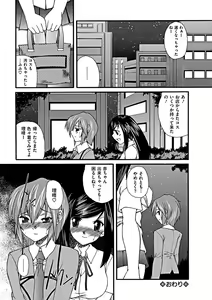 Page 168 of COMIC Mate 2012-02 Vol. 190 - preview thumbnail