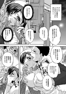 Page 176 of COMIC Mate 2012-02 Vol. 190 - preview thumbnail