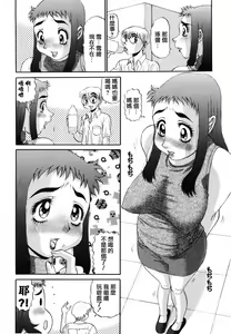 Page 38 of Nozomi 2 (decensored) - preview thumbnail