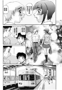 Page 6 of Nozomi 2 (decensored) - preview thumbnail