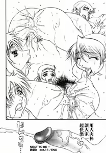 Page 68 of Nozomi 2 (decensored) - preview thumbnail