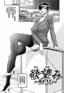 Page 69 of Nozomi 2 (decensored) - preview thumbnail