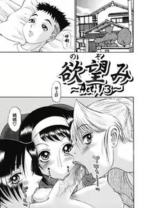 Page 85 of Nozomi 2 (decensored) - preview thumbnail